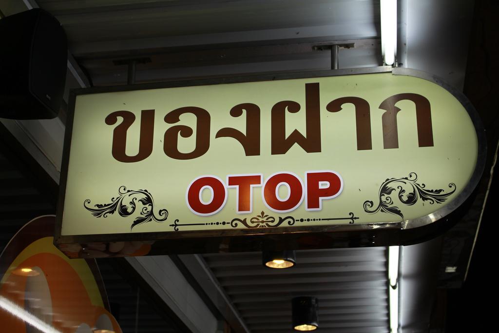 The Lephant Hotel Сурат Тхани Екстериор снимка